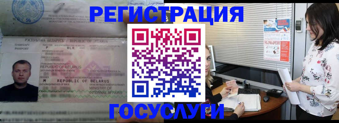 прописка от собственника в Горняке