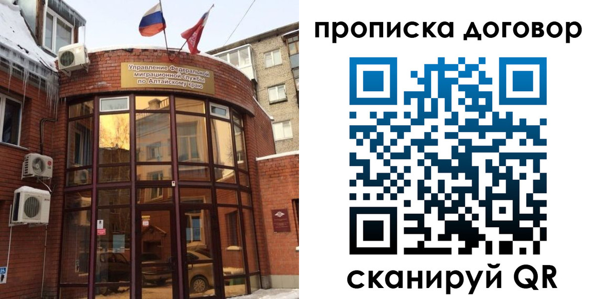 временная регистрация 2025 в Горняке