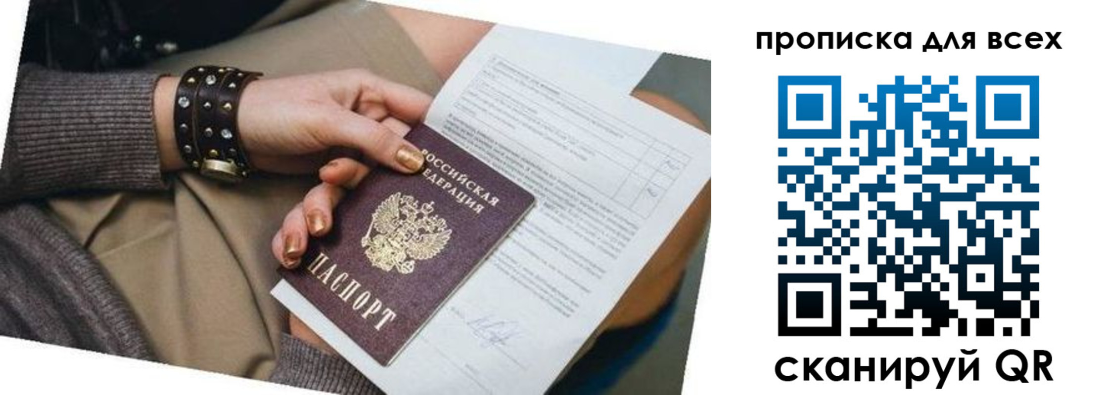 временная регистрация собственник в Горняке