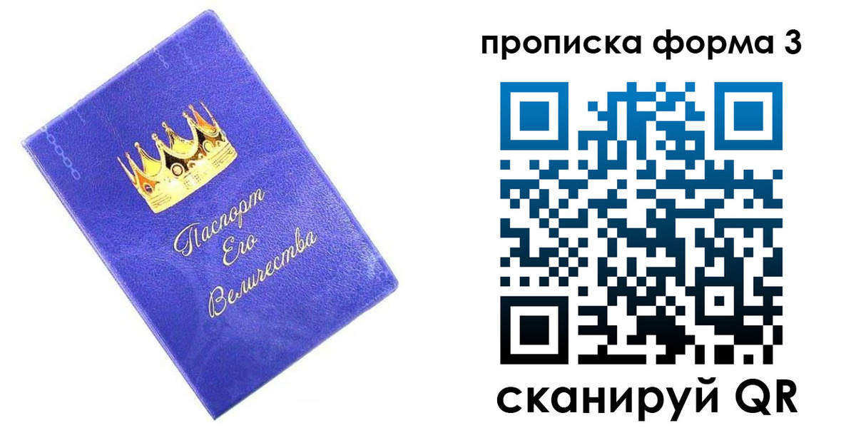 временная регистрация в Горняке