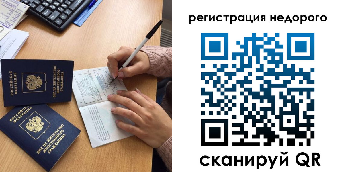 прописка регистрация в Горняке